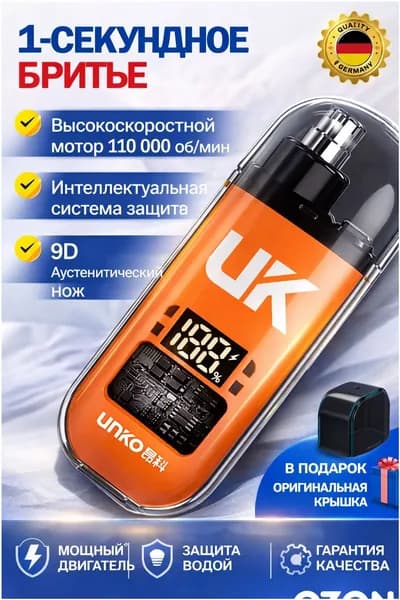 Триммер для носа и ушей BAT0044@#8671-US