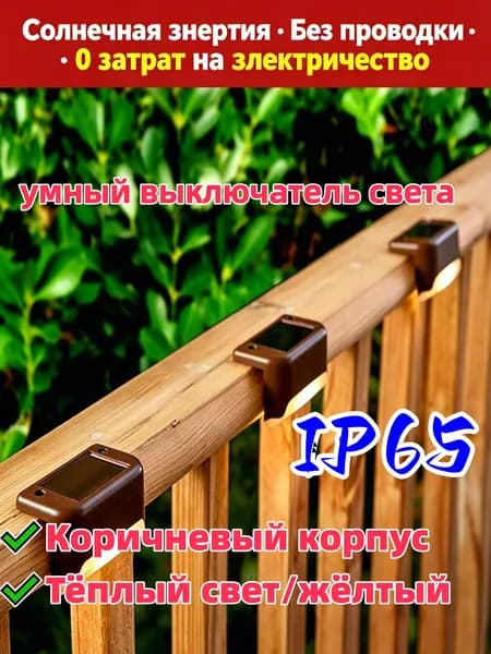Уличный светильник, Без цоколя, количество ламп:1шт