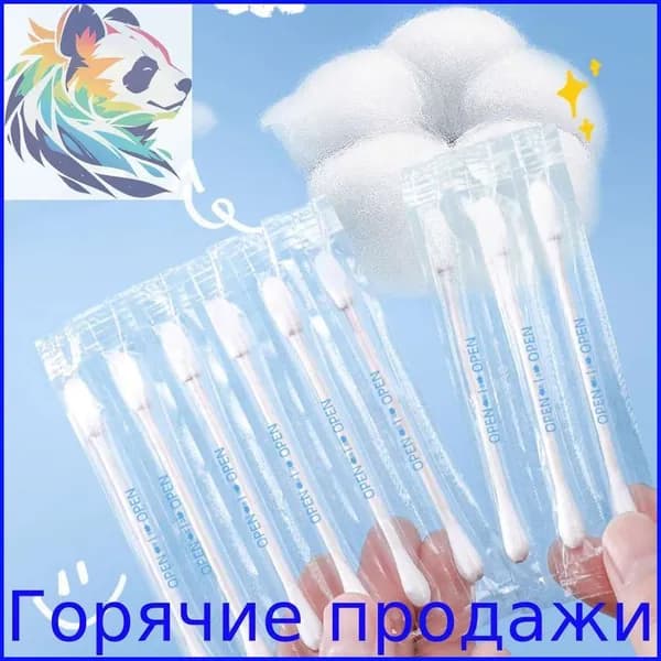 Ватные палочки