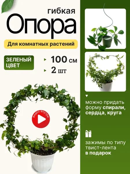 Шпалера,0.35см,25шт