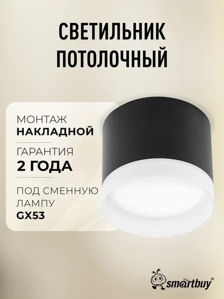 Светильник потолочный / Спот TS TS2003 82x70 мм накладной под лампу GX53 (SBL-TS2003-GX53-b), черный