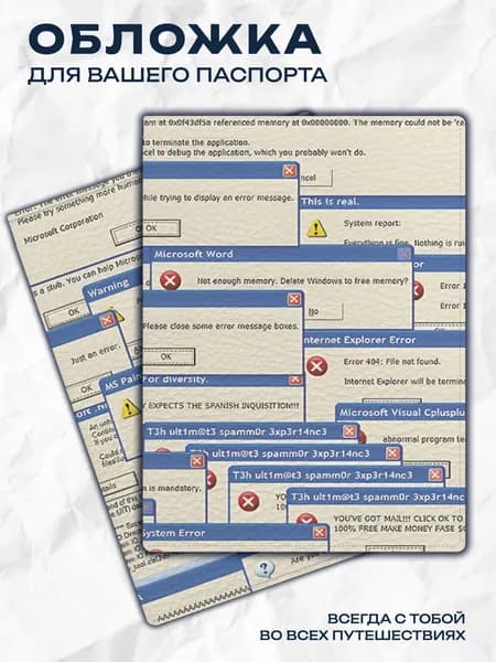 Обложка Windows XP Ошибка