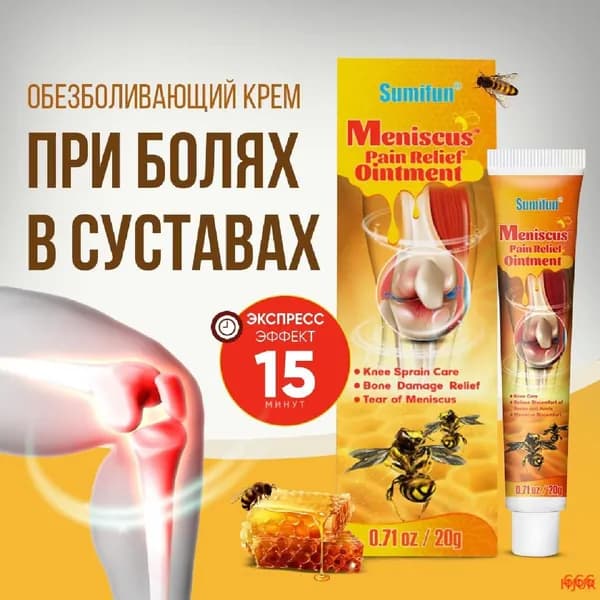 Лечебное средство