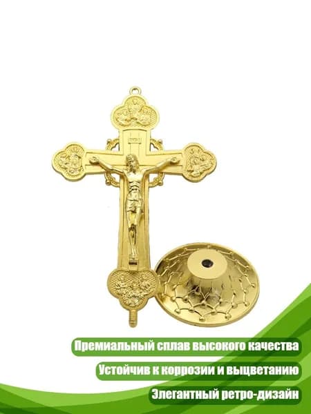 Металлический крест с отдельным основанием, 04