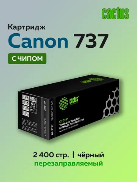 Картридж для Canon i-SENSYS MF211, MF212w, MF217w, MF226dn 9435B002 (737) Cactus