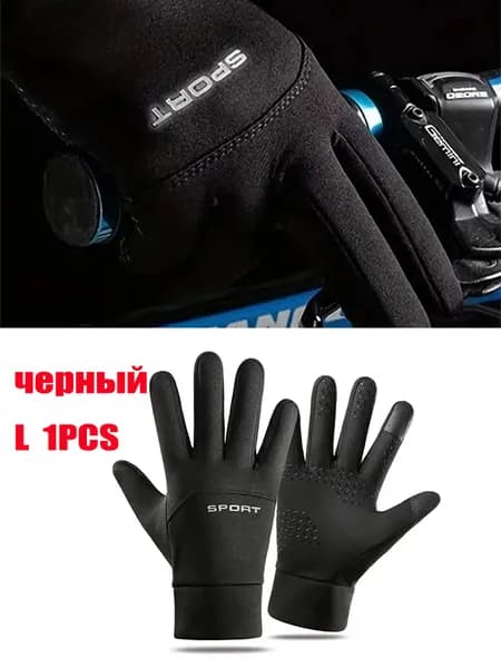 Перчатки для вейкборда, размер: 9 (L)