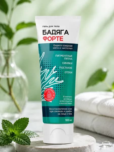 Гель Бадяга Форте с ментолом от синяков, ушибов, отеков и пигментных пятен, освежает и улучшает состояние кожи.