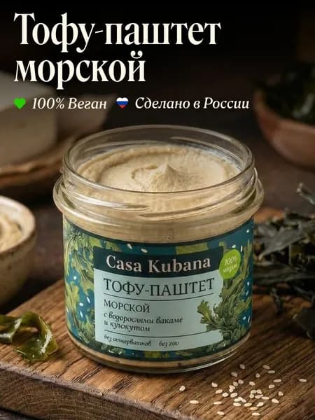 Тофу паштет Морской Сasa Kubana 90г