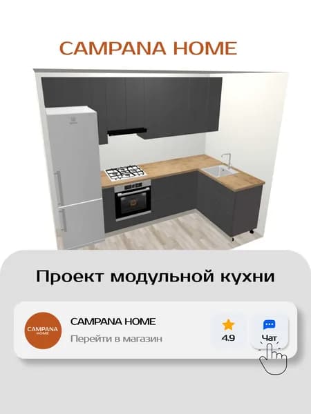 Дизайн проект кухни. Модульная кухня. Индивидуальный проект от Campana Home_7