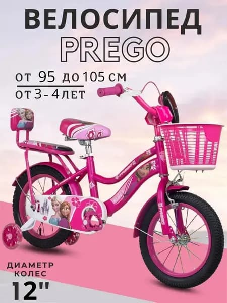DADU Велосипед Городской, PREGO-SS