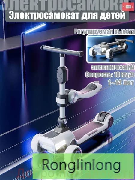 Электросамокат modelName-6485933090156544