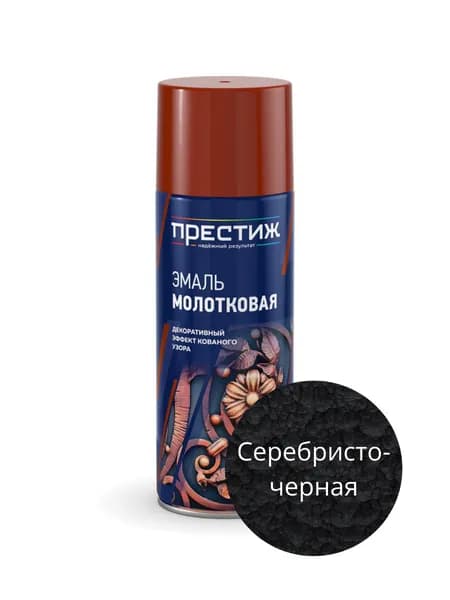 Молотковая краска по металлу, ПРЕСТИЖ серебристо-черная, аэрозоль 425мл