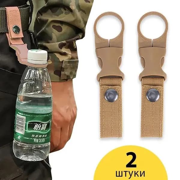 Тактическая нейлоновая лямка для бутылки с карабином (хаки) 2 шт.