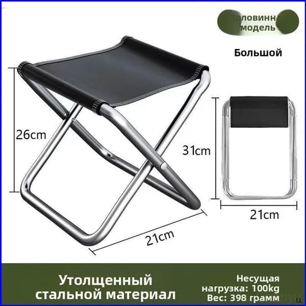 Стул складной туристический