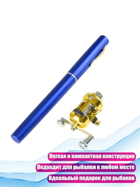 Удилище