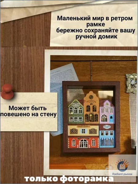 Эксклюзивная рамка от пыли, монтируемая на стену либо устанавливаемая на стол, исключая Румбокс