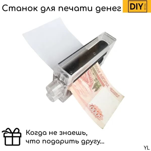Фокус "Машинка для печати денег", конверт для денег