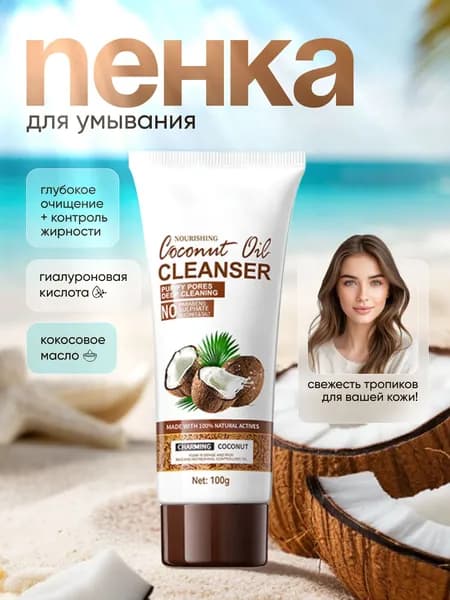 Пенка для умывания лица 100г Гель для умывания 1шт SADOER