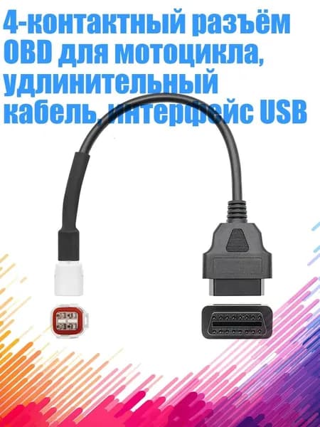 Провода соединительные