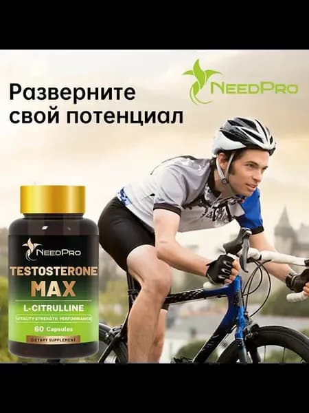 NeedPro Тестостерон MAX 60 капсул Энергия+Сила+Потенция