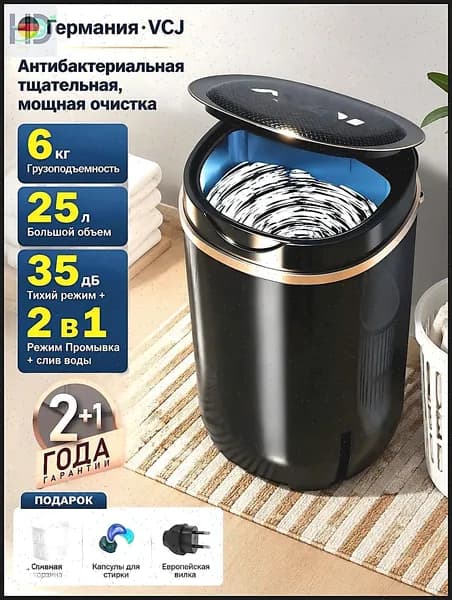 JuTongGuoJi Стиральная машина Мини/портативная с отжимом, евровилка, для дома/дачи, с корзиной и капсулами в подарок, гарантия 1 год, черный