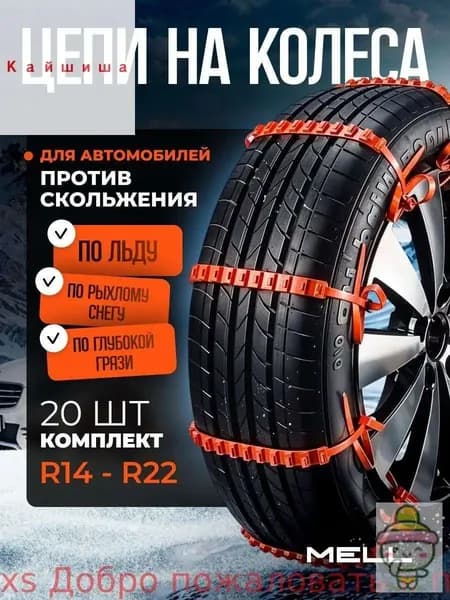 Лента антипробуксовочная, длина 92 см, 2 шт.