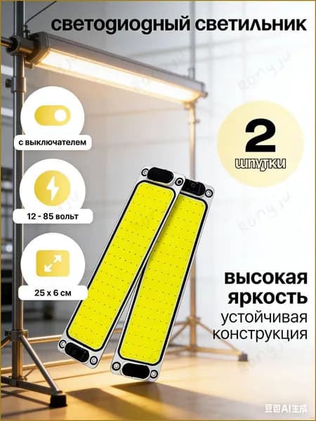 Трековый светильник, 16 Вт