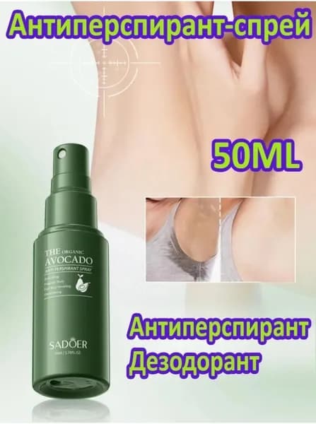 Дезодорант 50 мл
