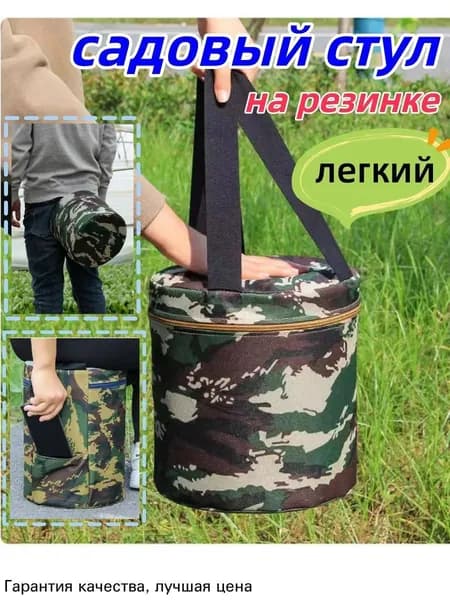 Садовый стул, 1 шт