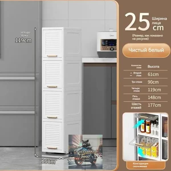 Тумба для ванной,, 25х34х119 см