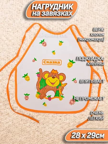 Нагрудник на завязках