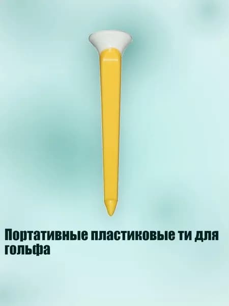 Набор для игры в гольф