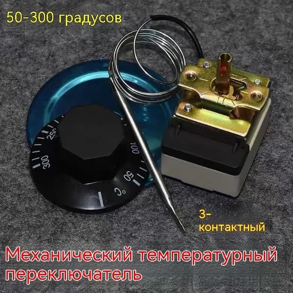 Терморегулятор, термостат Универсальный, разноцветный