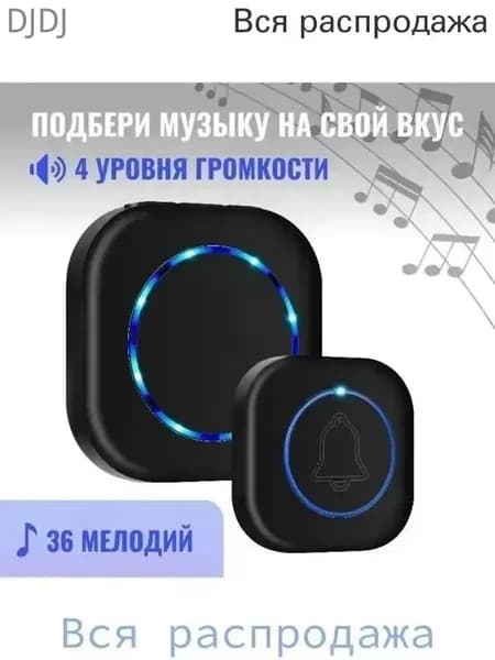 Звонок дверной IP44