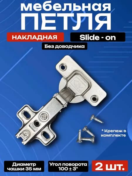 Петля мебельная
