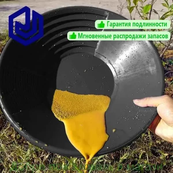 Лоток для промывки, 38 см