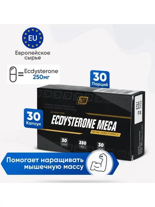 Mega Ecdysterone бустер тестостерона 250mg 30caps
