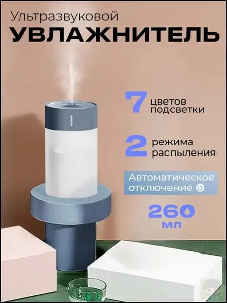 Увлажнитель воздуха H2, синий