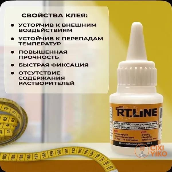 Клей строительный 50 мл 0.04 кг, 1 шт.