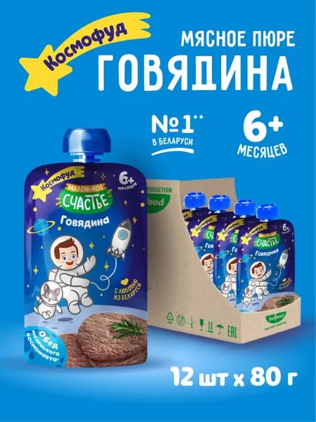 Пюре мясное детское Маленькое Счастье Говядина с 6 месяцев 12 шт по 80г
