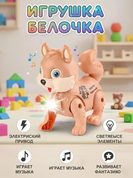 Детские электрические музыкальные игрушки