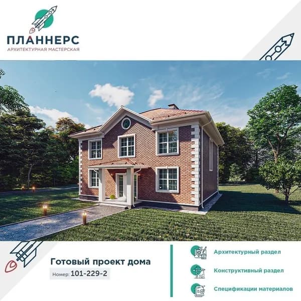 Проект двухэтажного дома в классическом стиле с большой террасой и выразительным фронтоном 101-229-2