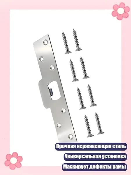 Тяжелые пластины для язычка замка из нержавеющей стали, Silver