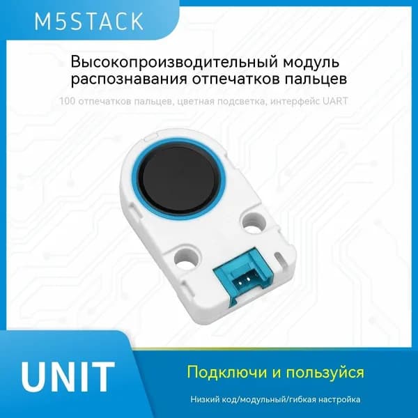 Интерфейс связи UART блока сканера отпечатков пальцев M5Stack Unit Fingerprint2
