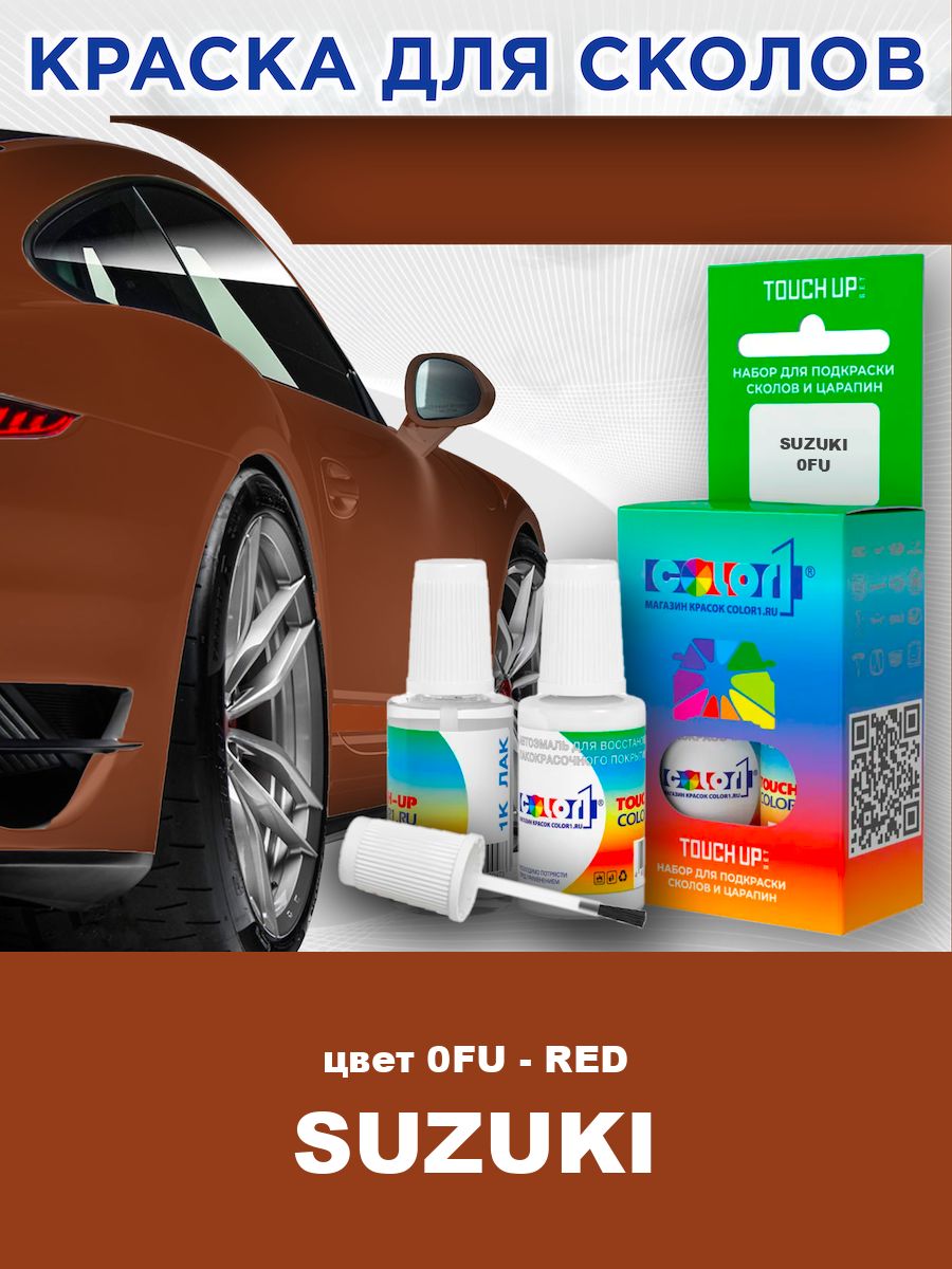 Краска для сколов во флаконе с кисточкой COLOR1 для SUZUKI, цвет 0FU - RED