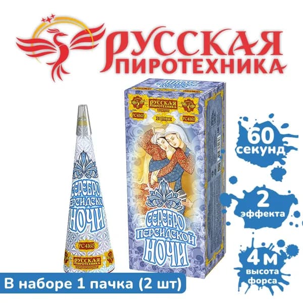 Фонтан "Серебро персидской ночи"
