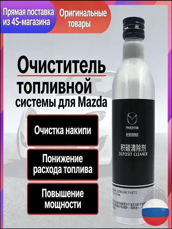 Топливо моторное, 0.2 л