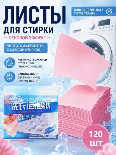 Стиральный порошок Для белых тканей, Для деликатных тканей