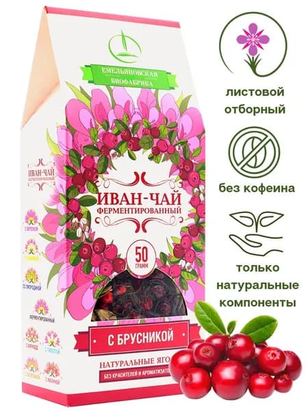Иван-чай с Ягодой Брусники Ферментированный Пачка 50 гр.