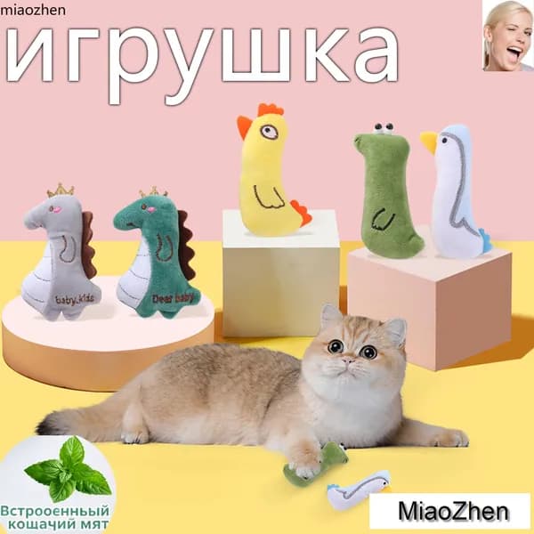 Плюшевые игрушки в виде динозавра и цыпленка с кошачьей мятой, интерактивная игрушка для кошек, прочная для грызения и активных игр